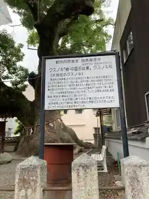 大神社(和歌山県)