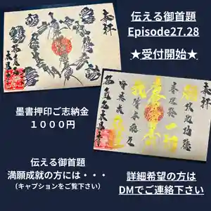 本昌寺の御朱印 2023年12月24日(日)〜(2023年12月24日(日) 13時45分41秒投稿)
