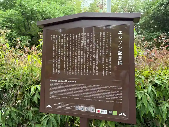 石清水八幡宮(京都府)