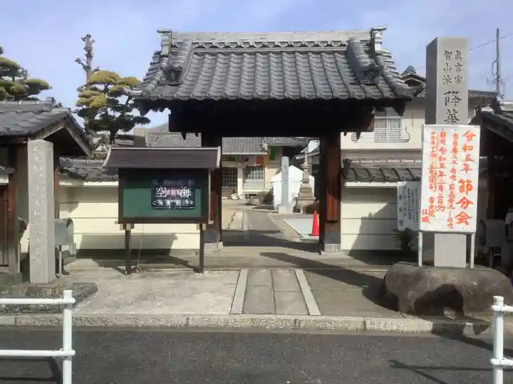 秋葉山 常光院(愛知県)