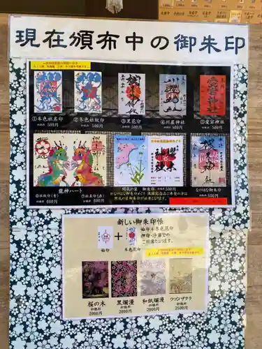 櫻木神社(千葉県)