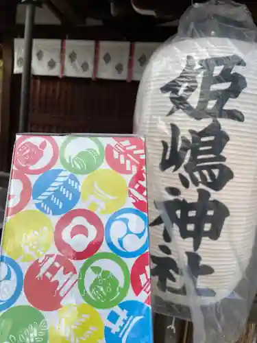 姫嶋神社(大阪府)