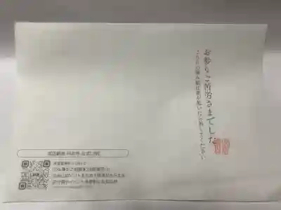 成田観音 円応寺の{uncategorized: "未分類", other: "その他", undefined: "問題あり", building: "その他建物", grave: "お墓", sacred_gate: "鳥居", guardian: "狛犬", statue: "像", buddha: "仏像", history: "歴史", nature: "自然", garden: "庭園", animal: "動物", pagoda: "塔", temizu: "手水舎", mountain_gate: "山門・神門", sanctuary: "本殿・本堂", subordinate: "末社・摂社", art: "芸術", scenery: "景色", jizo: "地蔵", ema: "絵馬", goshuin: "御朱印", omikuji: "おみくじ", items: "授与品その他", amulet: "お守り", goshuincho: "御朱印帳", eats: "食事", festival: "お祭り", votive_dance: "神楽", shichigosan: "七五三参", wedding: "結婚式", experience: "体験その他", initially: "初詣", around: "周辺", anti_infection: "感染症対策"}