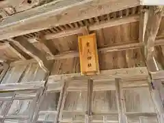 皇大神社(山形県)