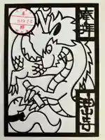 目の霊山 油山寺(静岡県)