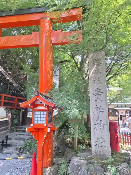 貴船神社の{uncategorized: "未分類", other: "その他", undefined: "問題あり", building: "その他建物", grave: "お墓", sacred_gate: "鳥居", guardian: "狛犬", statue: "像", buddha: "仏像", history: "歴史", nature: "自然", garden: "庭園", animal: "動物", pagoda: "塔", temizu: "手水舎", mountain_gate: "山門・神門", sanctuary: "本殿・本堂", subordinate: "末社・摂社", art: "芸術", scenery: "景色", jizo: "地蔵", ema: "絵馬", goshuin: "御朱印", omikuji: "おみくじ", items: "授与品その他", amulet: "お守り", goshuincho: "御朱印帳", eats: "食事", festival: "お祭り", votive_dance: "神楽", shichigosan: "七五三参", wedding: "結婚式", experience: "体験その他", initially: "初詣", around: "周辺", anti_infection: "感染症対策"}