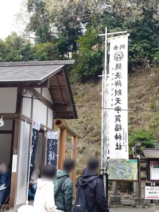 銭洗弁財天宇賀福神社の{uncategorized: "未分類", other: "その他", undefined: "問題あり", building: "その他建物", grave: "お墓", sacred_gate: "鳥居", guardian: "狛犬", statue: "像", buddha: "仏像", history: "歴史", nature: "自然", garden: "庭園", animal: "動物", pagoda: "塔", temizu: "手水舎", mountain_gate: "山門・神門", sanctuary: "本殿・本堂", subordinate: "末社・摂社", art: "芸術", scenery: "景色", jizo: "地蔵", ema: "絵馬", goshuin: "御朱印", omikuji: "おみくじ", items: "授与品その他", amulet: "お守り", goshuincho: "御朱印帳", eats: "食事", festival: "お祭り", votive_dance: "神楽", shichigosan: "七五三参", wedding: "結婚式", experience: "体験その他", initially: "初詣", around: "周辺", anti_infection: "感染症対策"}