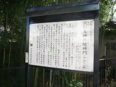 穴切大神社のその他建物