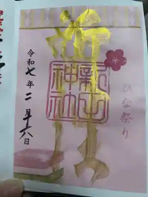 新田神社(東京都)