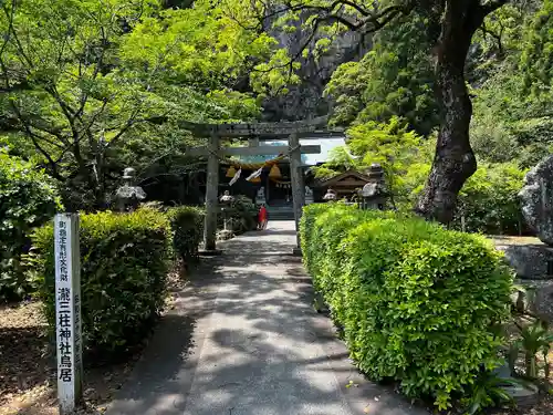 瀧三柱神社の鳥居