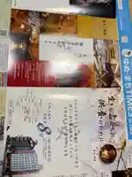 観音寺(大阪府)