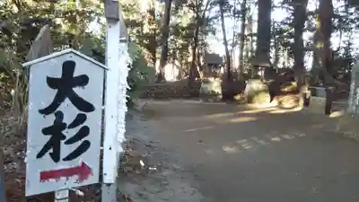麻賀多神社のその他建物