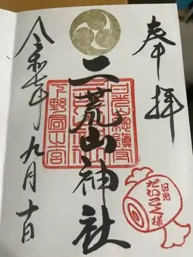 日光二荒山神社(栃木県)