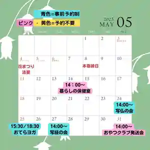 壽徳寺 じゅとくじ(福島県)(2025年05月20日(火) 09時35分55秒投稿)