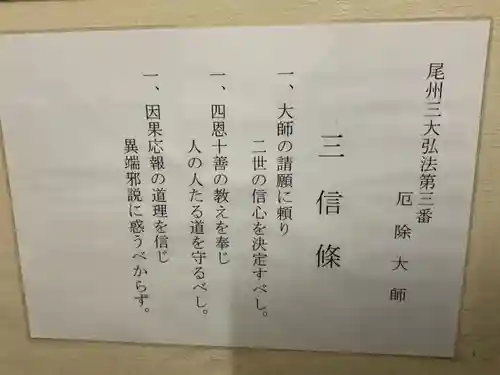 正栄寺(愛知県)