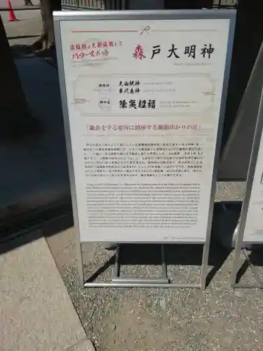 森戸大明神（森戸神社）(神奈川県)