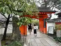 金剛寺(八坂庚申堂)(京都府)