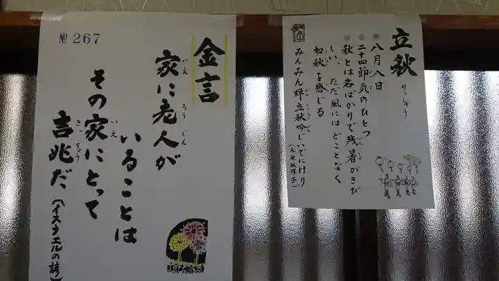 慈恵院のその他建物