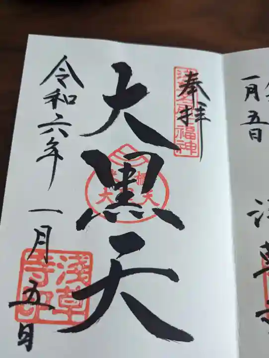 浅草寺(東京都)