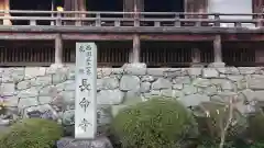 長命寺の建物その他