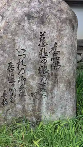 大聖寺門跡(京都府)