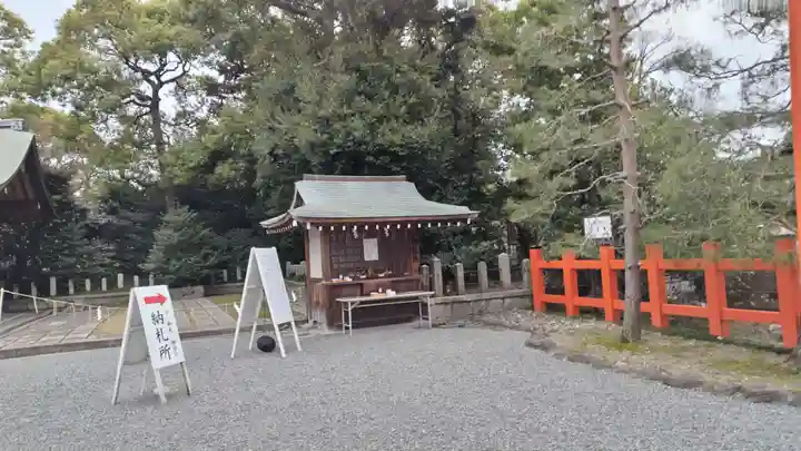 城南宮(京都府)