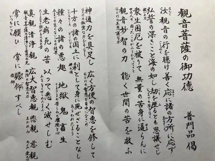 泉谷寺(神奈川県)