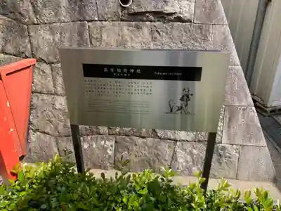 門戸厄神東光寺の歴史