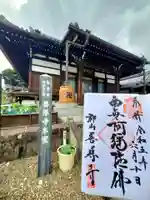 善導寺の御朱印