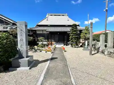 仲庵寺(三重県)