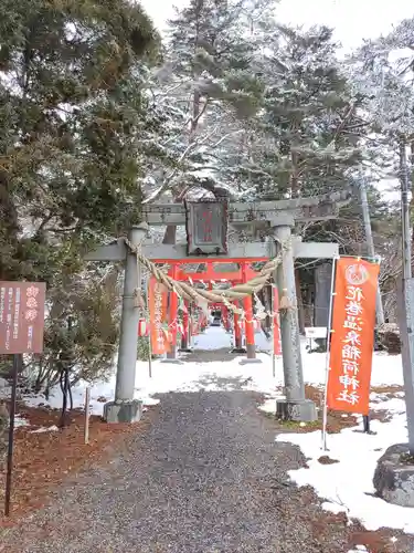 花巻温泉稲荷神社(岩手県)