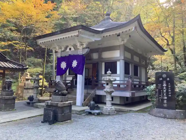 最乗寺(道了尊)(神奈川県)
