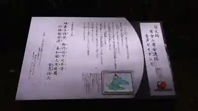 黄金山神社の歴史