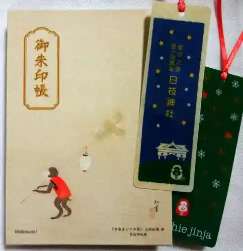 日枝神社の授与品その他