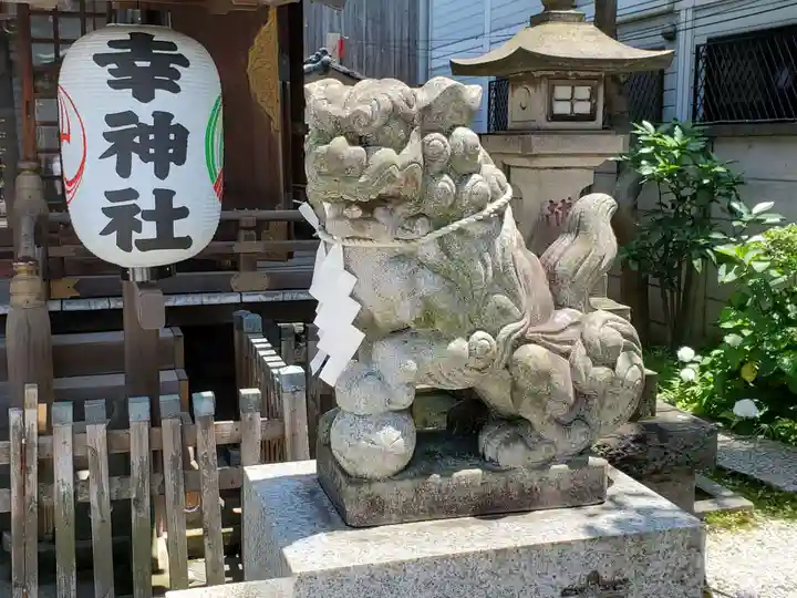 幸稲荷神社の狛犬
