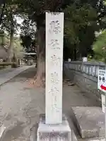 御穂神社(静岡県)
