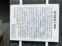 焼火神社(山口県)