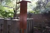 香取神宮 要石(千葉県)