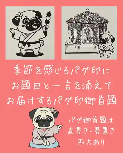 本昌寺の御朱印