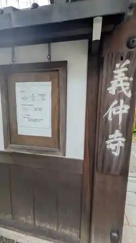 義仲寺(滋賀県)