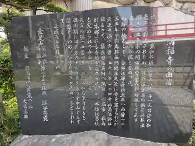 満福寺(岐阜県)