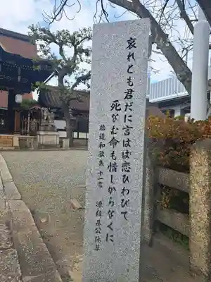 六孫王神社(京都府)