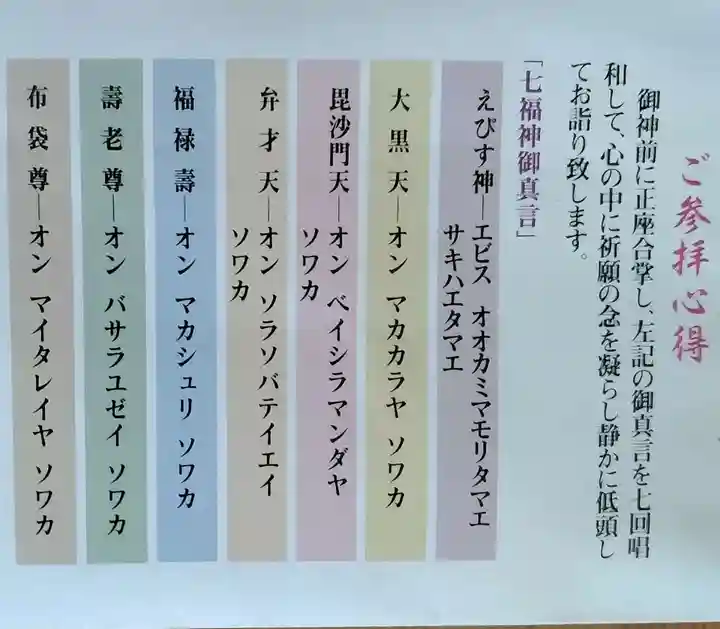 妙立寺(宮城県)