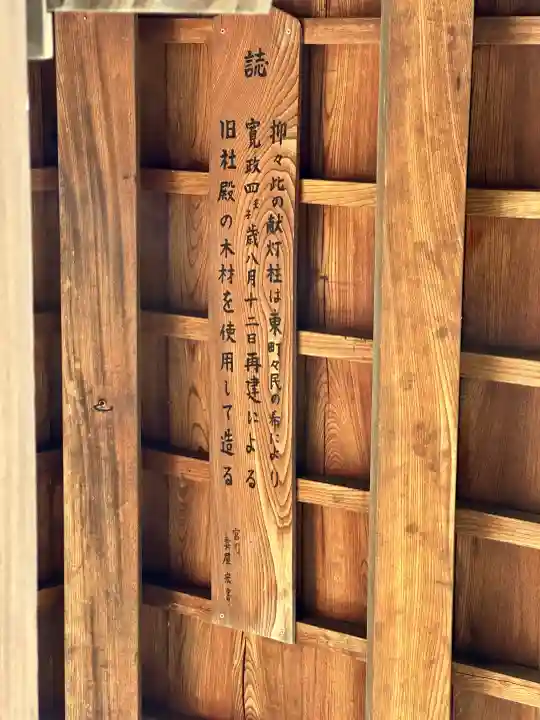 屯倉神社の{uncategorized: "未分類", other: "その他", undefined: "問題あり", building: "その他建物", grave: "お墓", sacred_gate: "鳥居", guardian: "狛犬", statue: "像", buddha: "仏像", history: "歴史", nature: "自然", garden: "庭園", animal: "動物", pagoda: "塔", temizu: "手水舎", mountain_gate: "山門・神門", sanctuary: "本殿・本堂", subordinate: "末社・摂社", art: "芸術", scenery: "景色", jizo: "地蔵", ema: "絵馬", goshuin: "御朱印", omikuji: "おみくじ", items: "授与品その他", amulet: "お守り", goshuincho: "御朱印帳", eats: "食事", festival: "お祭り", votive_dance: "神楽", shichigosan: "七五三参", wedding: "結婚式", experience: "体験その他", initially: "初詣", around: "周辺", anti_infection: "感染症対策"}