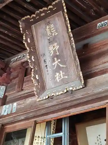 熊野大社(山形県)