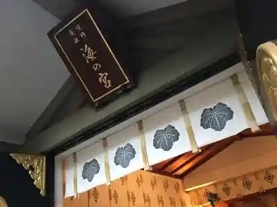 東郷神社のその他建物