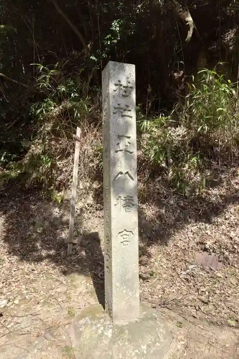八幡宮(正八幡宮)(愛知県)