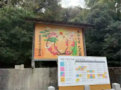 出雲大社広島分祠(広島県)