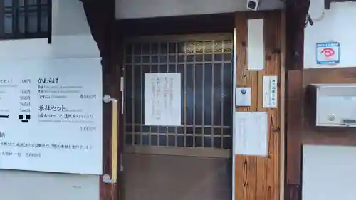 法雲寺(京都府)