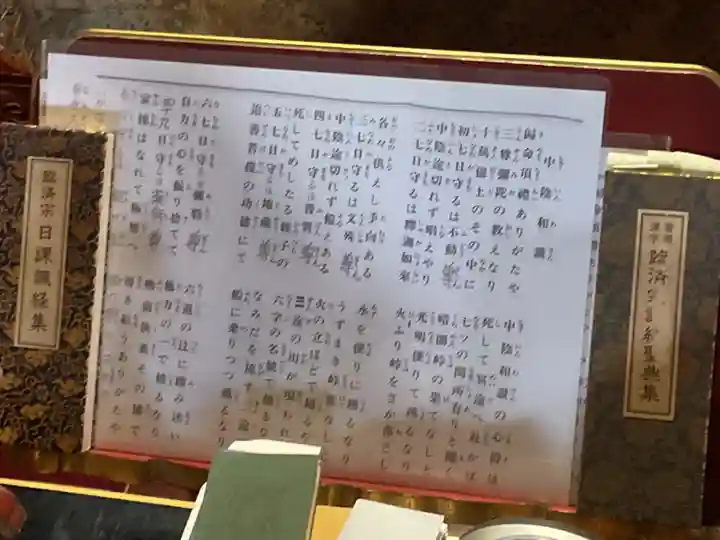 天猷寺(岐阜県)